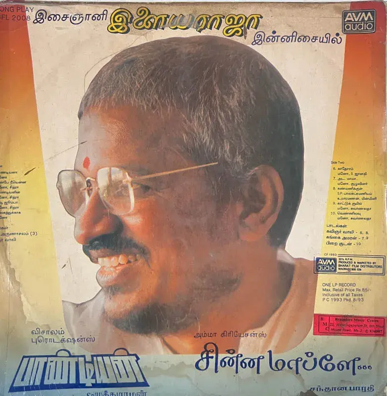 Thumbnail: Pandian - Chinna Mapplae  - Vinyl  LP 33.3 rpm - Tamil Fiml Song - AVM BFL 2008