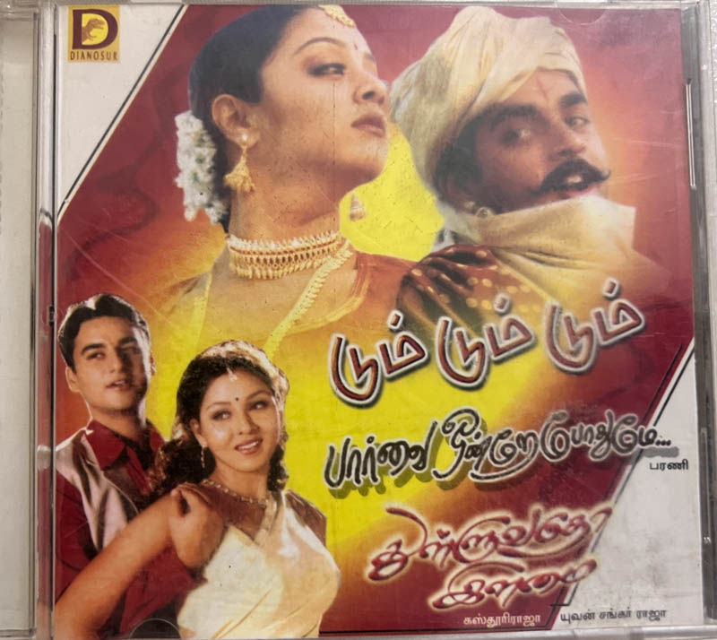 Dum Dum Dum-Paarvai Ondrey Pothum-Thulluvatho Ilamai-Tamil Film Songs-Dinosur