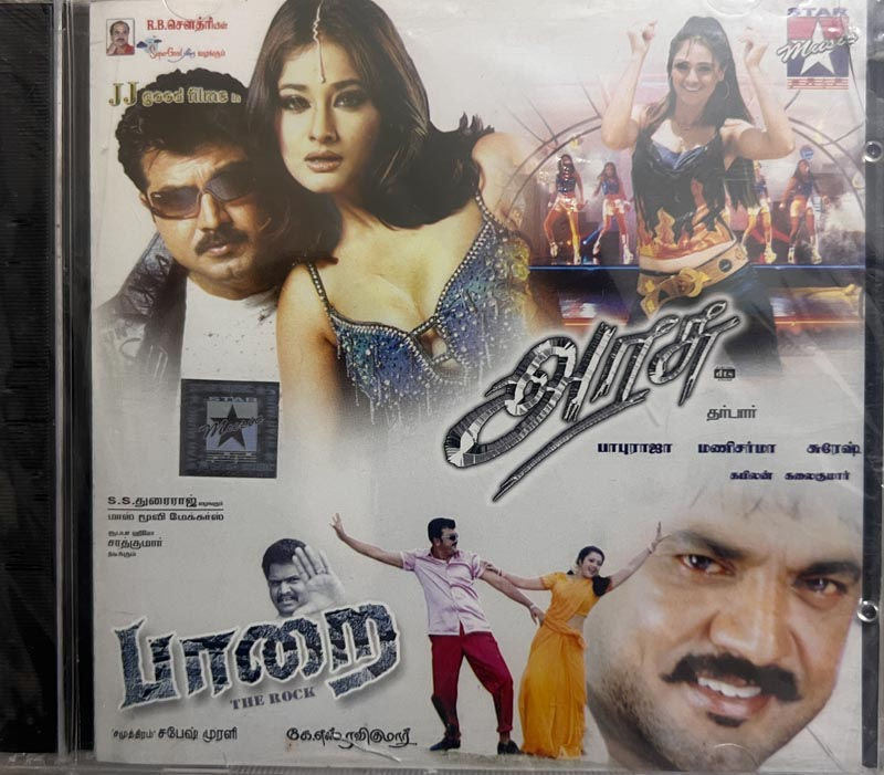 Arasu and Paarai Audio cd - Tamil Film Songs - Star Music SMCD - 166 Sealed