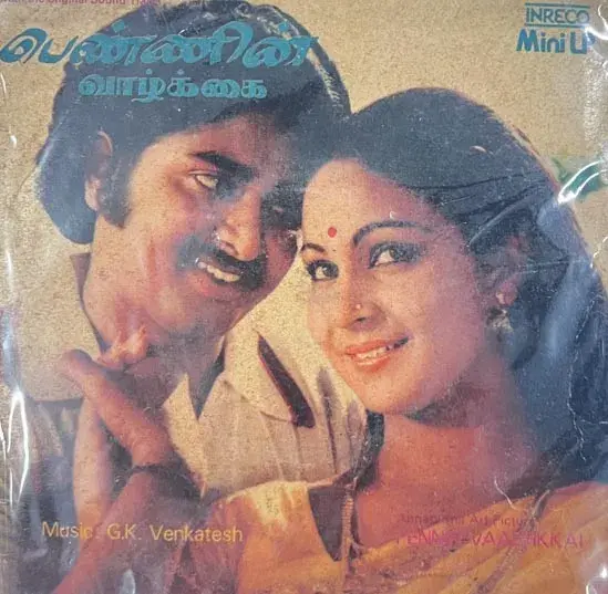 Pennin Vaazhkkai Vinyl EP 33.3 rpm record-Tamil Film Songs-Inreco 2378-3635