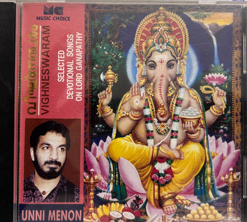 Lord Ganapathi Ganapathi Bakthi Padal Vinayagar Chaturthi 2025