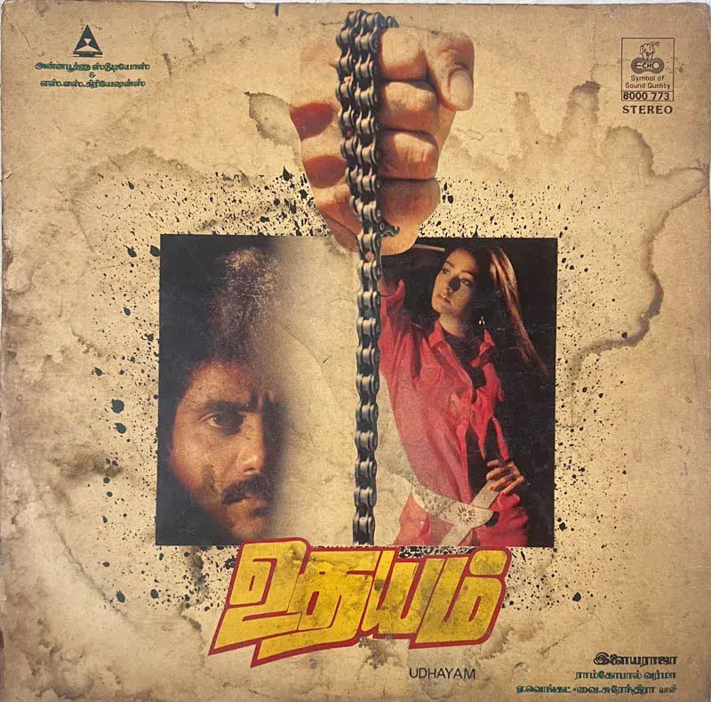 Udhayam Vinyl Record LP by Ilaiyaraaja LP 33.3 rpm -Tamil Film -