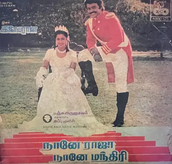 Naane Raja Naane Manthiri Vinyl LP 33.3 rpm Record -Tamil Film Songs-Echo8000575