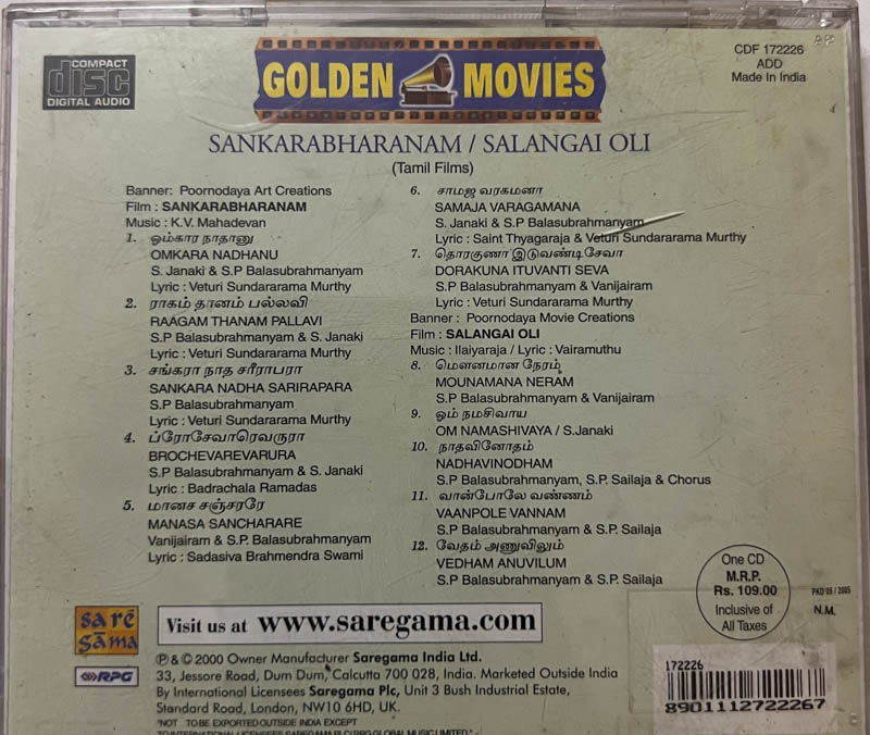 Sankarabaranam - Salangai Oli audio cd Tamil Songs - Saregama  CDF 172226