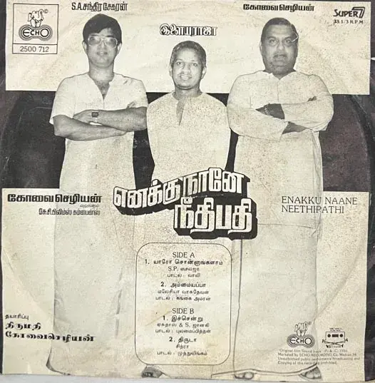 Thumbnail: Enakku Naane Neethipathi Vinyl EP 33.3 rpm record-Tamil Film Songs-Echo 2500 712