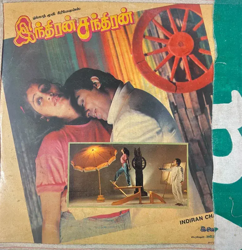Indiran Chandiran Vinyl Record by Ilaiyaraaja LP 33.3 rpm - Tamil Fiml Song -