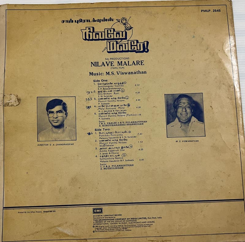 Thumbnail: Nilavae Malare by M S Viswanathan Vinyl LP record - Tamil Film Songs - EMI 2545