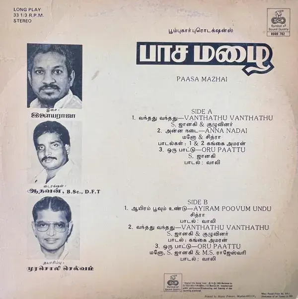 Paasa Mazhai by Ilaiyaraaja Vinyl LP record-Tamil Film Song - Echo 8000 762