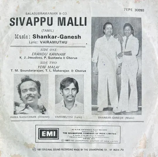 Sivappu Malli Vinyl EP 45 rpm -Tamil Film Songs - HMV 7EPE 30098