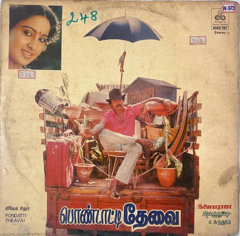 Pondatti Thevai Vinyl Record LP by Ilaiyaraaja 33.3rpm-TamilSongs Echo 8000 787