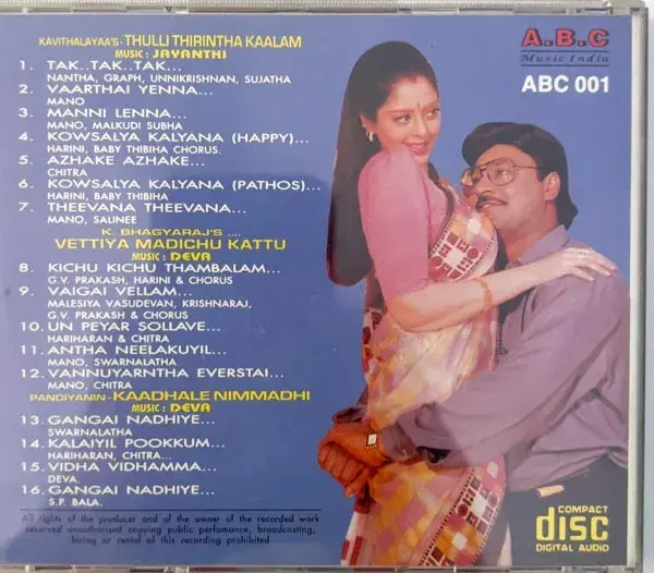 Thulli Thirintha Kaalam - Vettiya Madichu Kattu - Kaadhale Nimmadhi - Tamil Song