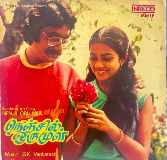 Nenjil Oru Mugam Vinyl EP 33.3 rpm record -Inreco 2378-3663 A