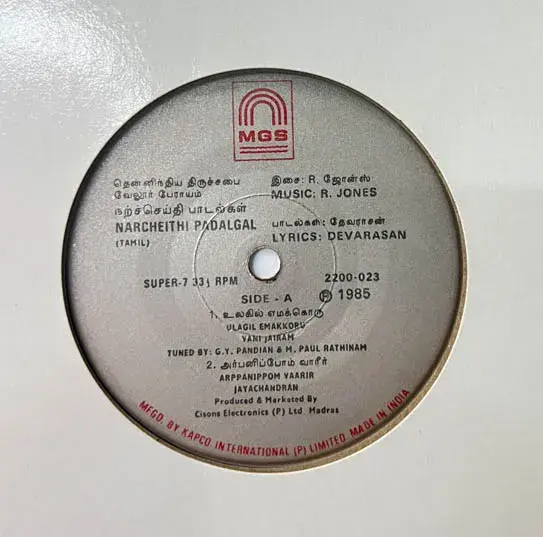 Narcheithi Padalgal - Vinyl EP 33.3 rpm -Tamil  Songs - MGS 2200 023 - Image 2
