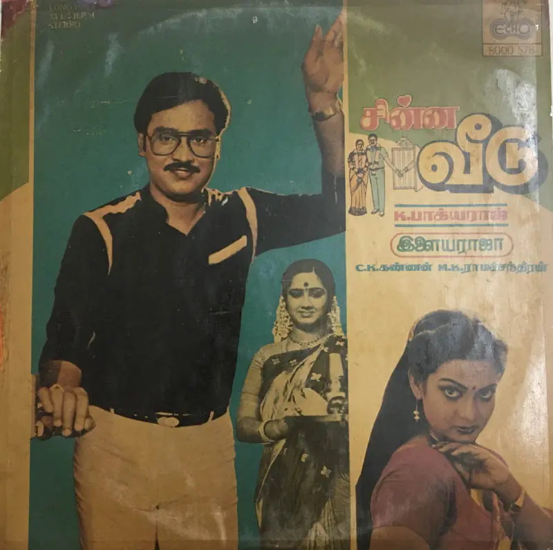 Chinna Vedu Record LP by Ilaiyarajaja - Tamil Film Songs - Echo 8000 578