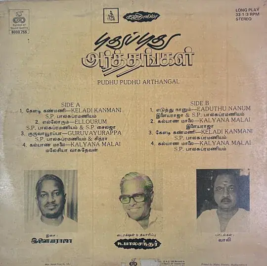 Pudhu Pudhu Arthangal Vinyl Record by Ilaiyaraaja LP 33.3 rpm -Tamil Film Songs
