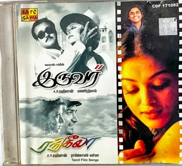 Iruvar - Rangeela audio cd (CDR) - Tamil Film Songs - Saregama CDF 171082
