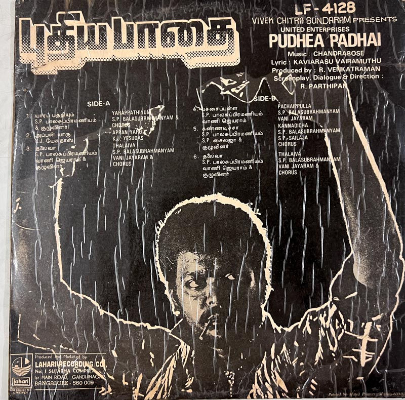 Thumbnail: Pudhiya Paadhai LP by Chandrabose  - Tamil Film Songs -  Lahari LF 4128