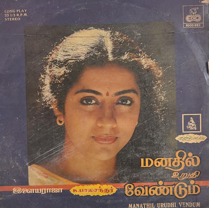 Manadhil Urudhi Vendum - Vinyl Record LP - Tamil Film Songs - Echo 8000 683