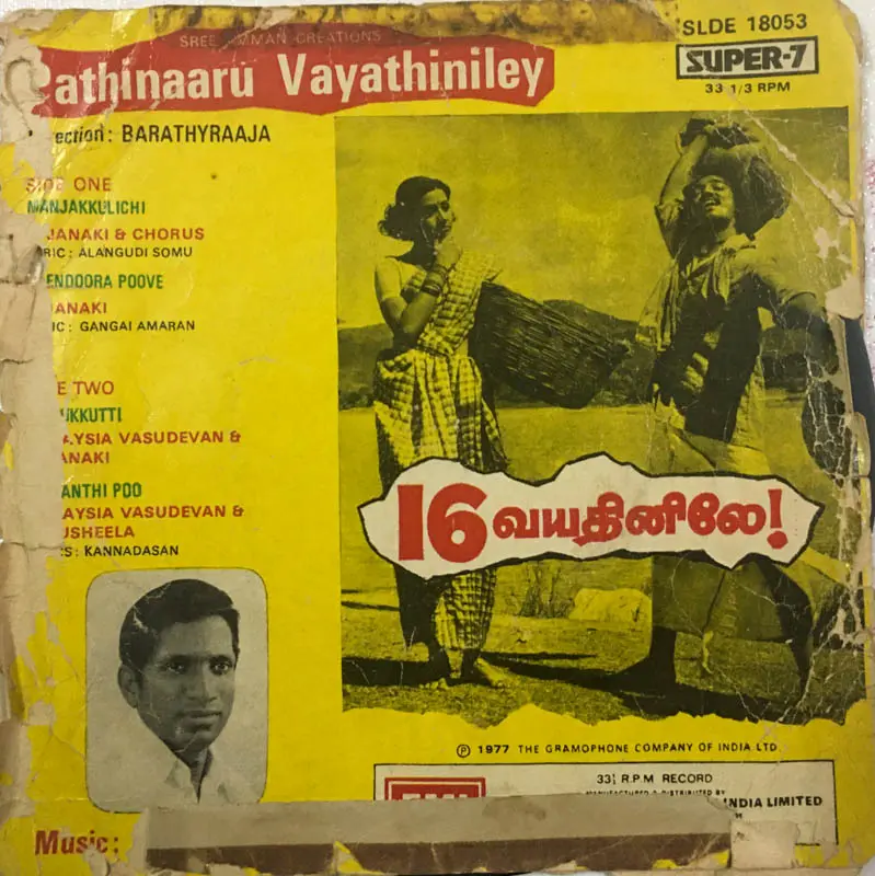16 Vayathinile Vinyl EP 33.3 rpm -Tamil Film Songs - Columbia SLDE 18053