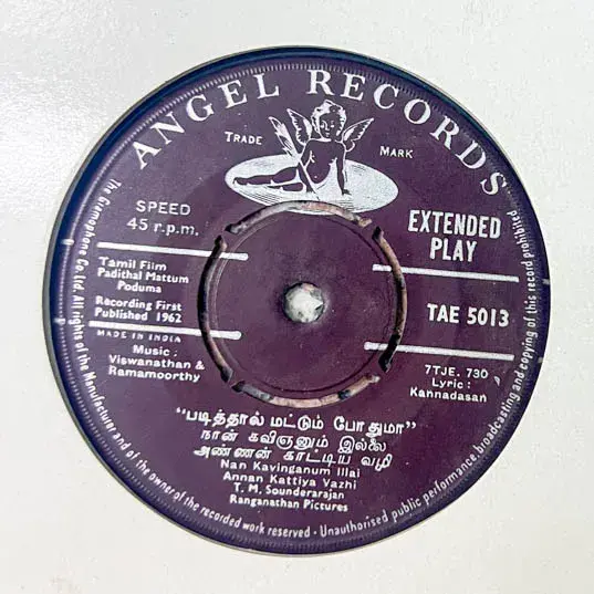 Padithal Mattum Pothuma Vinyl EP 45rpm -Tamil Film Songs-Angel