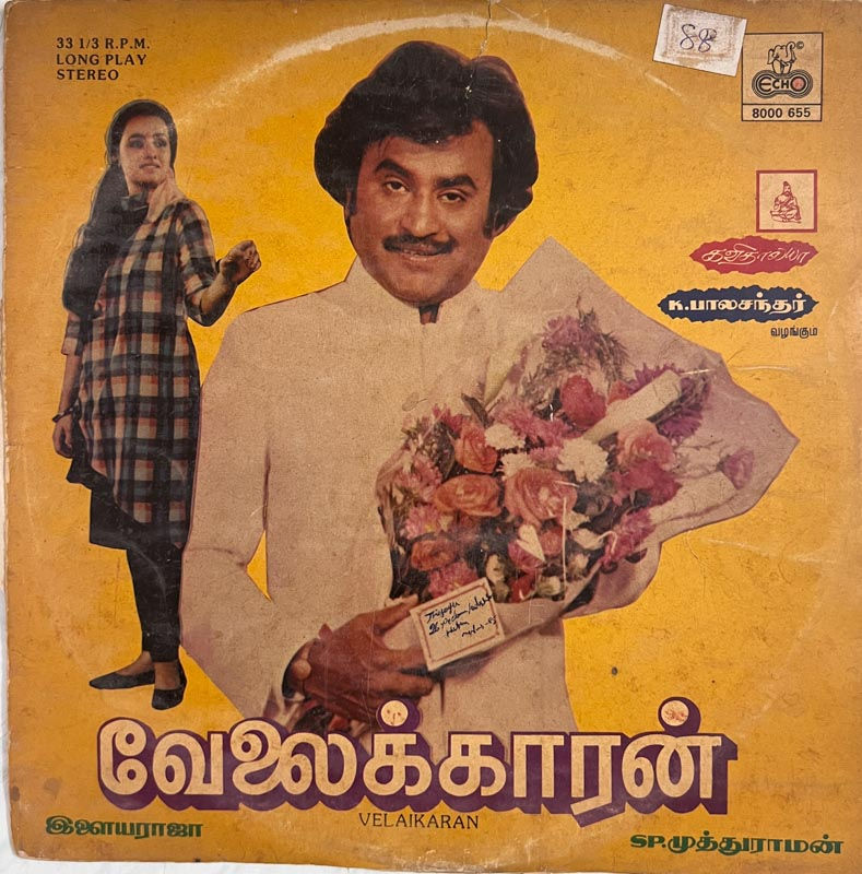 Velaikkaran Vinyl Record LP - Tamil Film Songs - Echo 8000 655