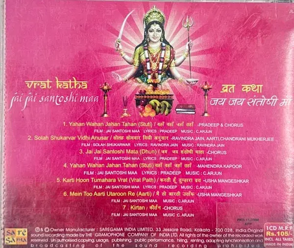 Jai Jai Santoshi Maa audio cd -Hindi Devotional Songs - Saregama CDNF 153218