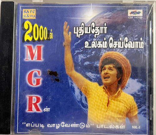 Remix Mgr Padal Mp3 Mgr Duet Songs Mgr Old Love Popular Songs