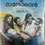 Thumbnail: Adventures Of Omanakuttam  DVD Malayalam Movie - Sealed - AP International