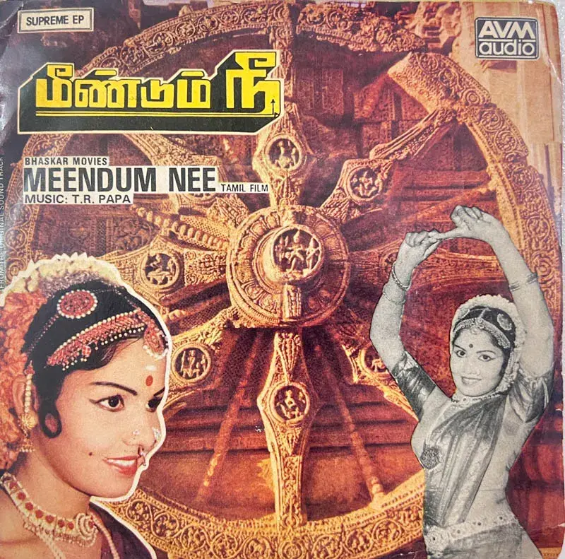 Meendum Nee Vinyl EP 45 rpm -Tamil Film Song - AVM 2300 1005
