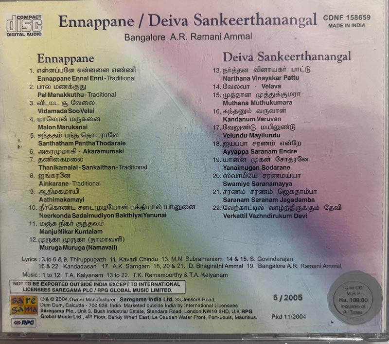 Thumbnail: Ennappanae Deiva Sangeerthanangal  Bangalore Ramaniammal audio cd 
