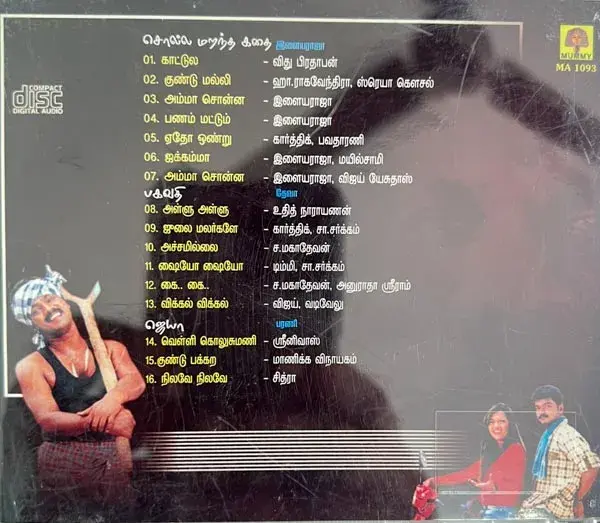 Solla Marandha Kadhai - Bagavathi audio cd - Tamil Film Songs - Mummy
