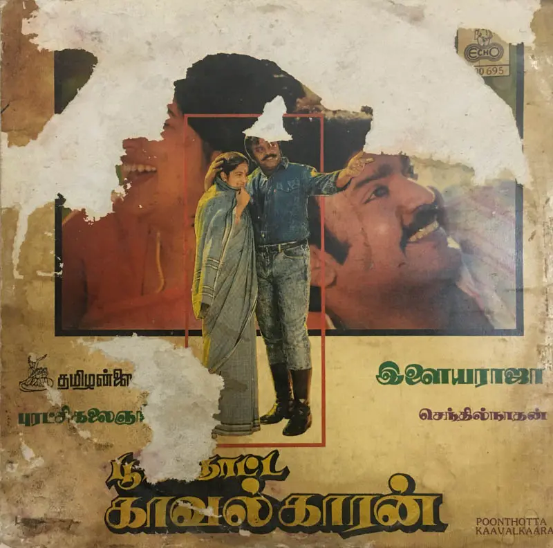 Poonthotta kaavalkaaran Record LP by Ilaiyarajaja - Tamil Film Songs - Echo