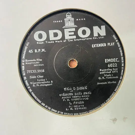 Thumbnail: Kasthuri Nivasa - Vinyl EP45 rpm -Kannada Film Songs - Odeon 6022