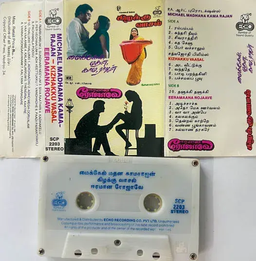 Michael Madhana Kama Rajan-Kizhakku Vasal Audio Cassette - Tamil Film Songs