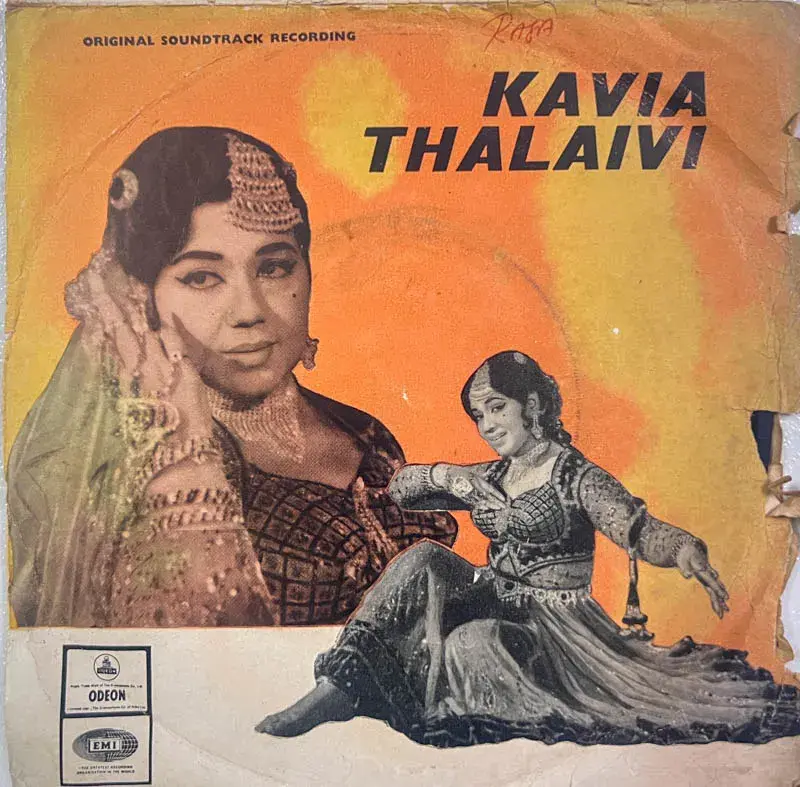 Kavia Thalaivi Vinyl EP 45 rpm -Tamil Film Song - Odeon EMOEC 6002