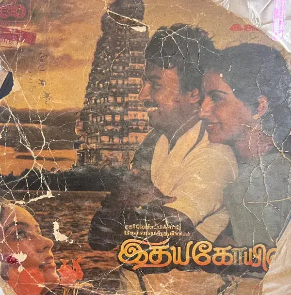 Idhaya Koyil Vinyl  LP record - Tamil Film Songs - Echo 8000 580