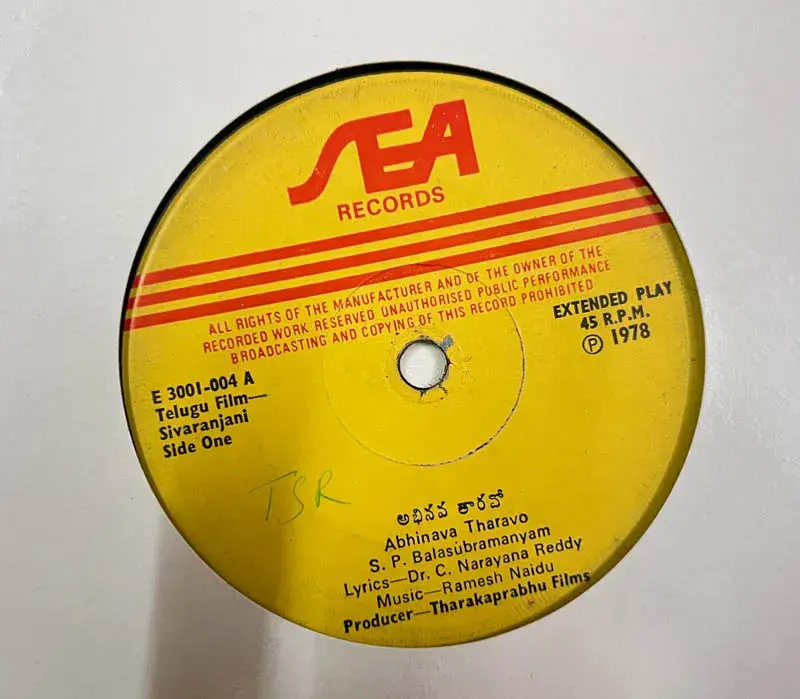 Sivaranjani by Ramesh Naidu Vinyl EP 45 rpm - Telugu Film Songs - Sea Records