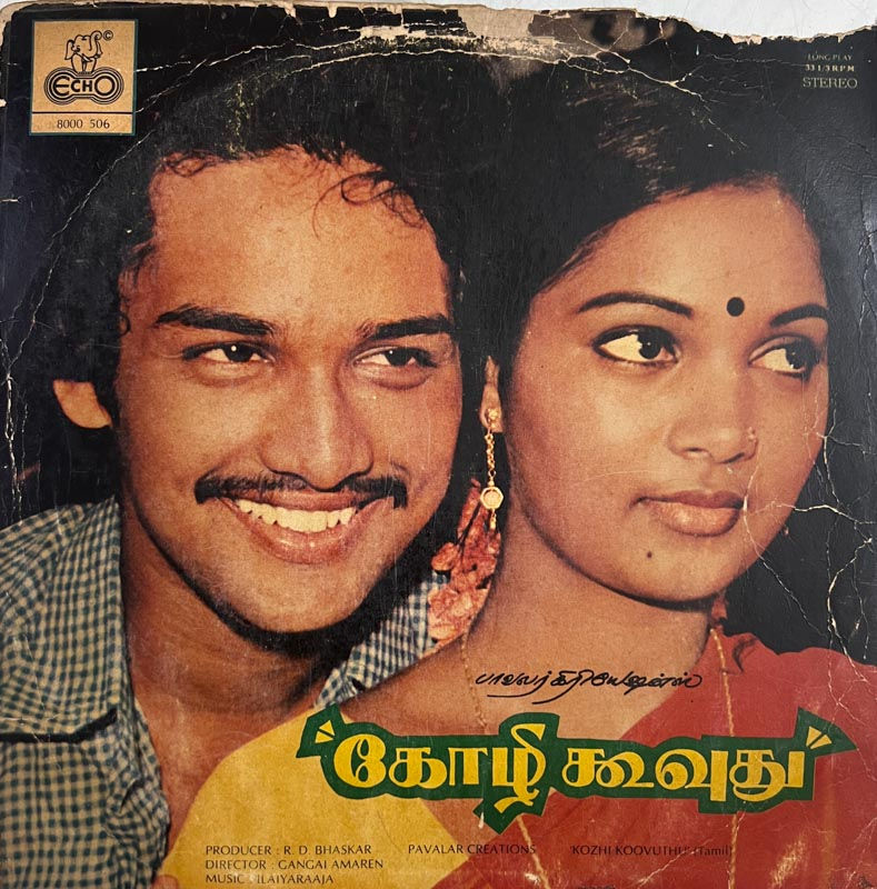 Kozhi Koovuthu LP by Ilaiyarajaja - Tamil Film Songs - Echo 8000 506
