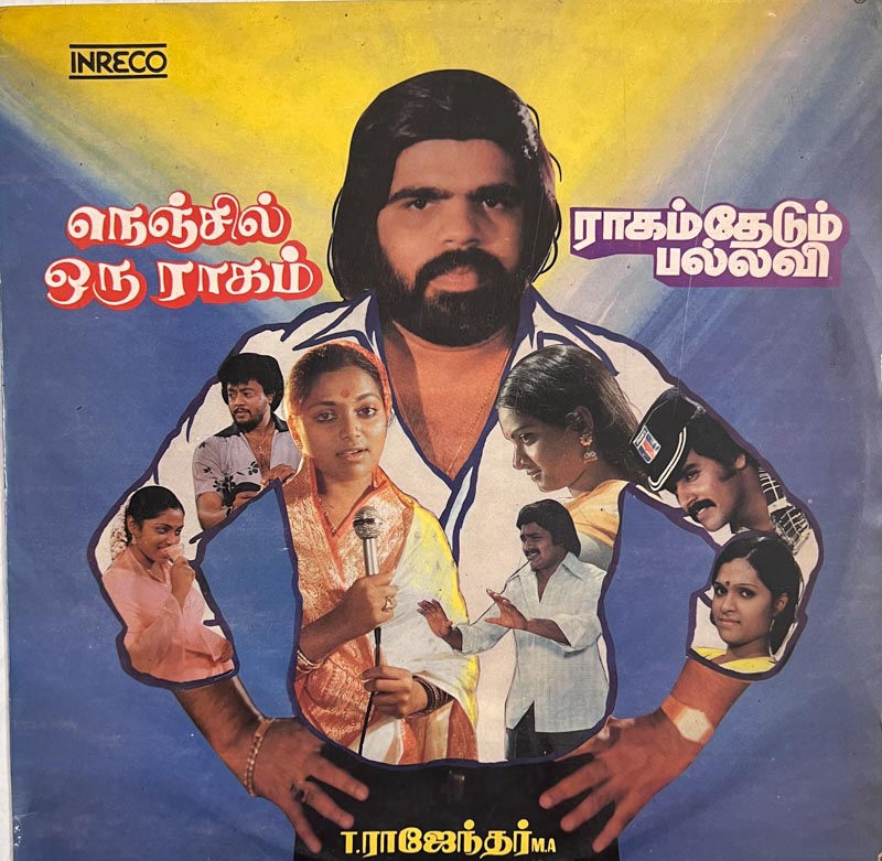 Nenjil Oru Ragam and Ragam Thedum Pallavai - LP 33.3 rpm - Lahari LE 4106