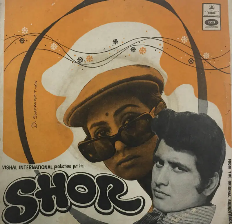 Shor Vinyl Record EP 45 rpm- Hindi Films Songs - Odeon EMOE 2225