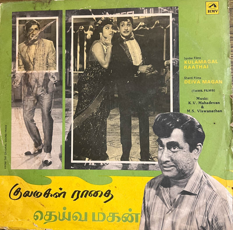 Kulamagal Radhai - Deiva Magan Vinyl Record LP