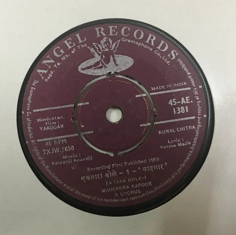 Yaadgar Vinyl Record EP 45 rpm- Hindi Film Songs - Angel AE 1381