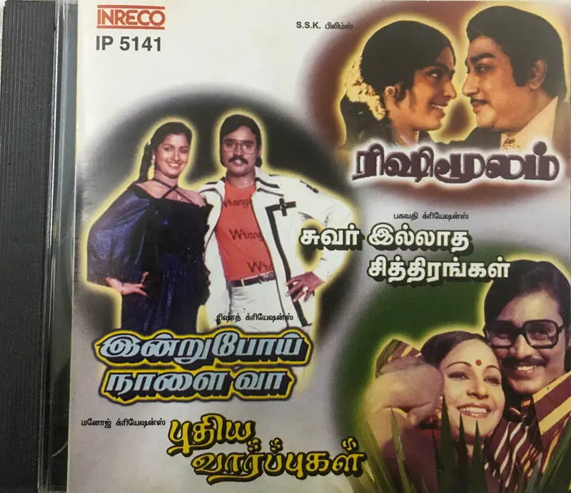 Puthiya Vaarpugal -Indrupoi Naalai Vaa - Suvarilaatha Chithirangal-Rishimoolam