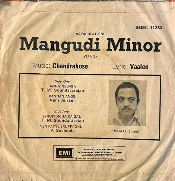 Mangudi Minor Vinyl EP 45rpm record - Tamil Film Song - Columbia SEDE 11283