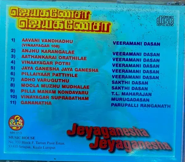 Thumbnail: Jayaganesha Jayaganesha audio cd -Tamil Devotional Songs - Music House HM 013