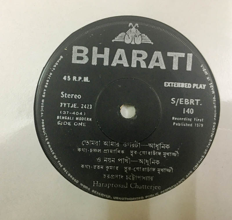 Bengali Modern Vinyl Record EP 45 rpm- Hindi Film Songs - Bharathi S\EBRT 140
