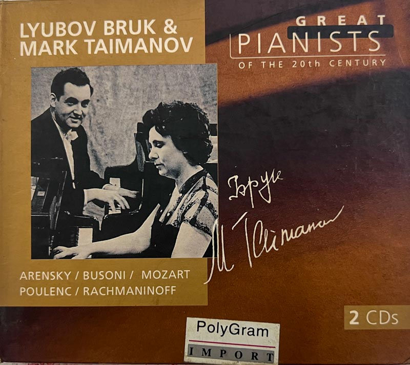 Great Planists - English Video cd 2- Polygram 456 736 -2