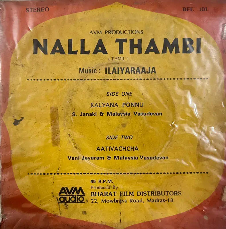 Nalla Thambi by Ilaiyaraaja Vinyl EP 45 rpm- AVM BFE 101