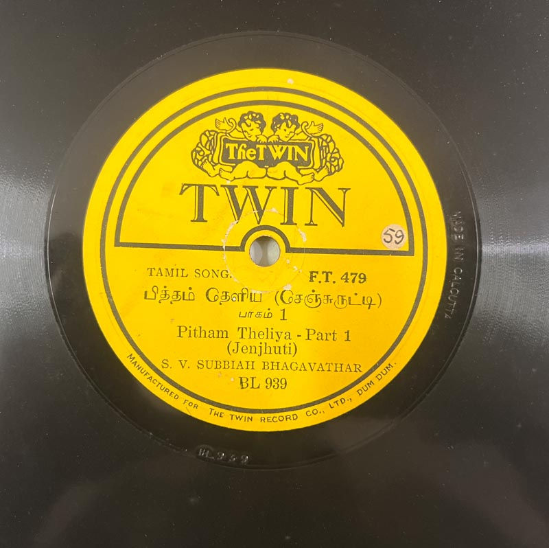 Pitham Theliya Part 1 &2 - Jenjhuti -The Twin