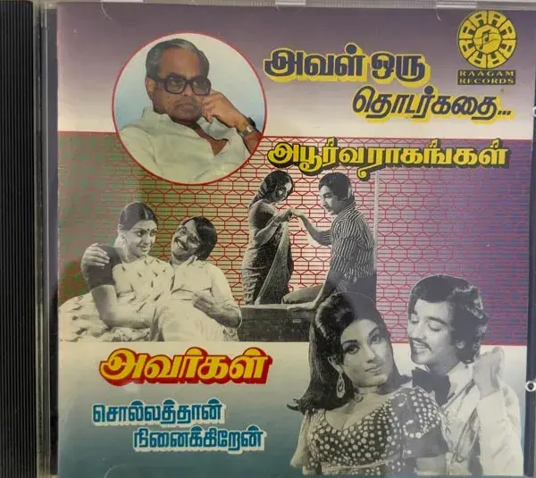 Aval Oru Thodarkathai - Aboorva Raagangal - Avargal - Sollathaan Ninaikkiraen